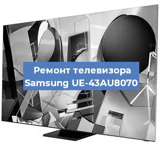 Ремонт телевизора Samsung UE-43AU8070 в Краснодаре
